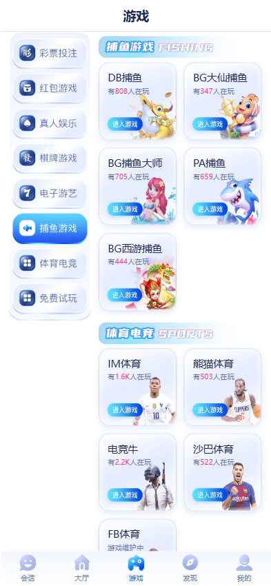 28圈娱乐源码 原版 | 28圈官方网站 南宫28 商品图片 10