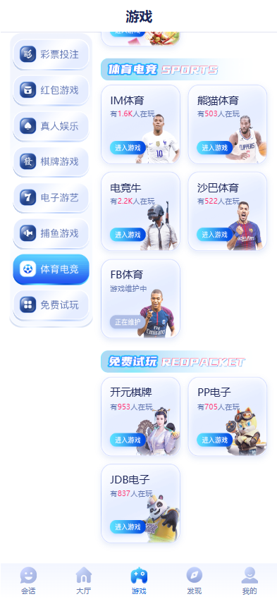 28圈娱乐源码 原版 | 28圈官方网站 南宫28 商品图片 11