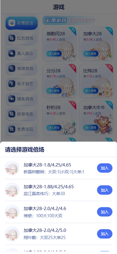 28圈娱乐源码 原版 | 28圈官方网站 南宫28 商品图片 12