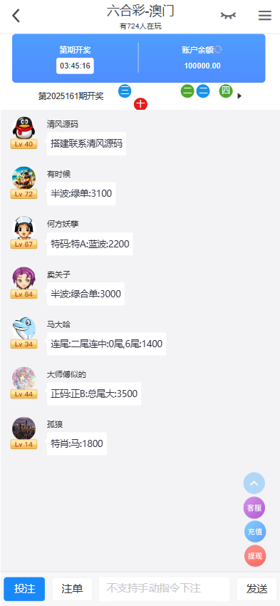28圈娱乐源码 原版 | 28圈官方网站 南宫28 商品图片 14