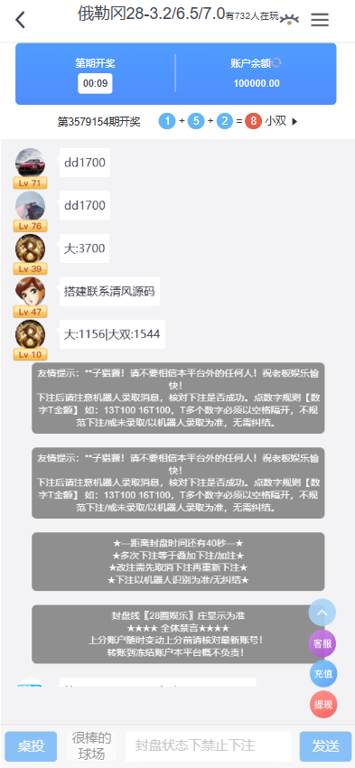 28圈娱乐源码 原版 | 28圈官方网站 南宫28 商品图片 15