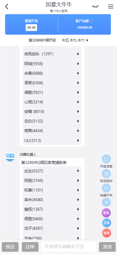 28圈娱乐源码 原版 | 28圈官方网站 南宫28 商品图片 16