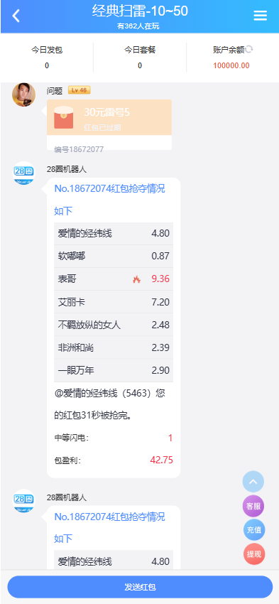 28圈娱乐源码 原版 | 28圈官方网站 南宫28 商品图片 19