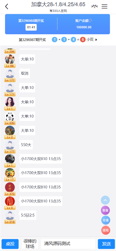 28圈娱乐源码 原版 | 28圈官方网站 南宫28 商品图片 13