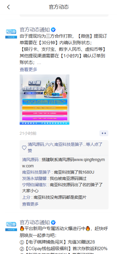 28圈娱乐源码 原版 | 28圈官方网站 南宫28 商品图片 21