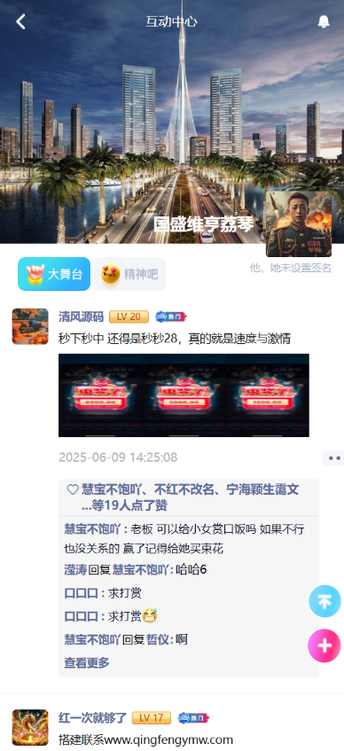28圈娱乐源码 原版 | 28圈官方网站 南宫28 商品图片 22