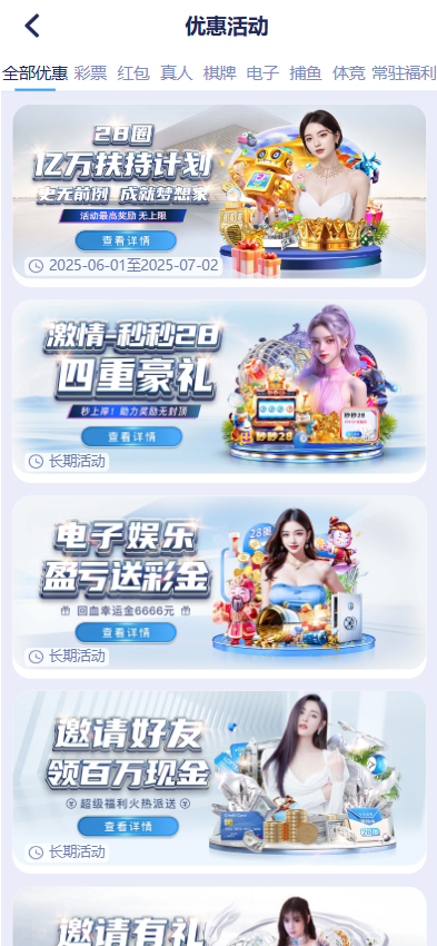 28圈娱乐源码 原版 | 28圈官方网站 南宫28 商品图片 23