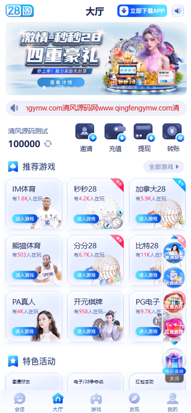 28圈娱乐源码 原版 | 28圈官方网站 南宫28 商品图片 2