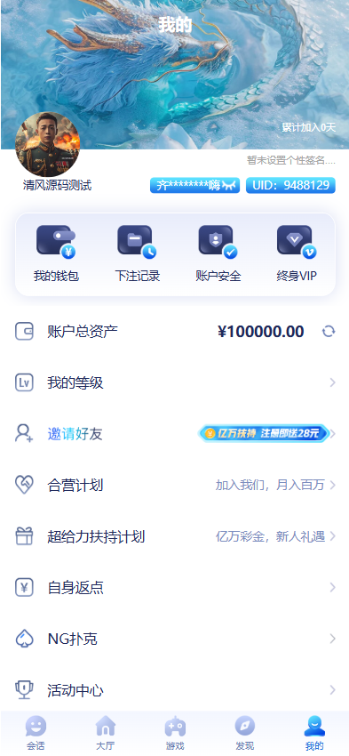 28圈娱乐源码 原版 | 28圈官方网站 南宫28 商品图片 3