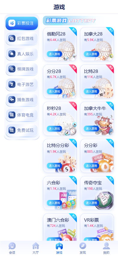 28圈娱乐源码 原版 | 28圈官方网站 南宫28 商品图片 5