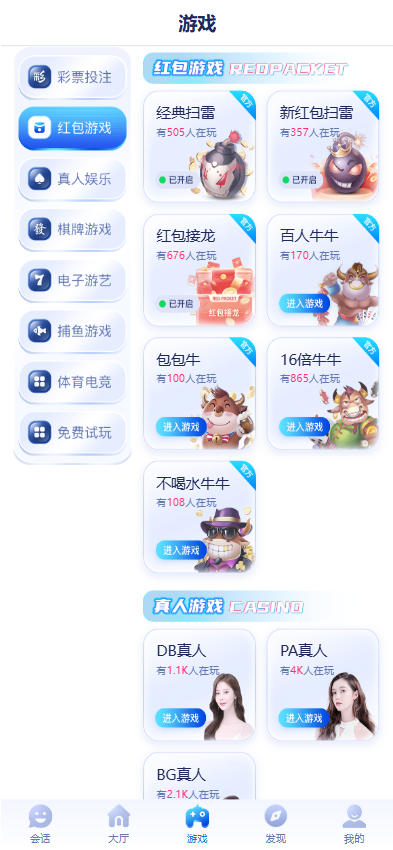28圈娱乐源码 原版 | 28圈官方网站 南宫28 商品图片 6