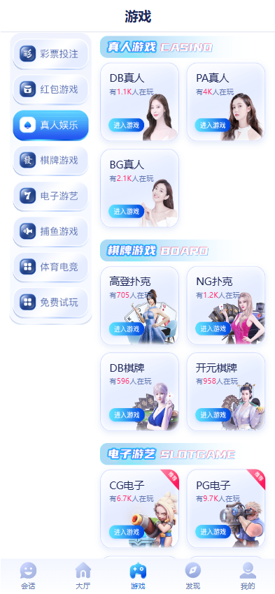 28圈娱乐源码 原版 | 28圈官方网站 南宫28 商品图片 7
