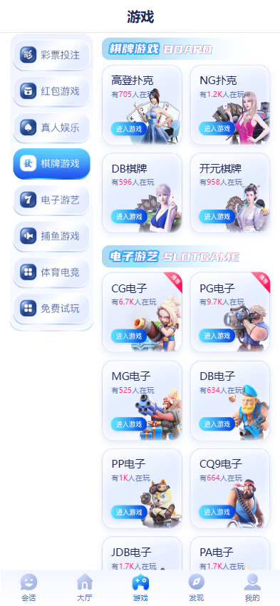 28圈娱乐源码 原版 | 28圈官方网站 南宫28 商品图片 8
