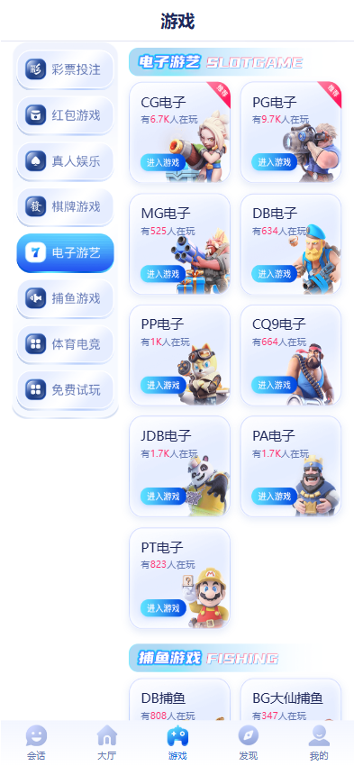 28圈娱乐源码 原版 | 28圈官方网站 南宫28 商品图片 9