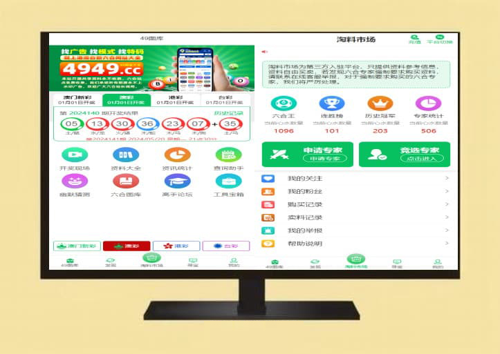 运营版高仿49图库源码香港开奖预测网站完整源码自动采集