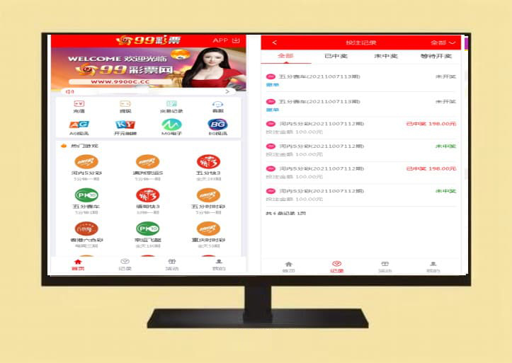 二开大富彩票系统美化UI99彩票源码/修复BUG完整运营版+采集全部修复