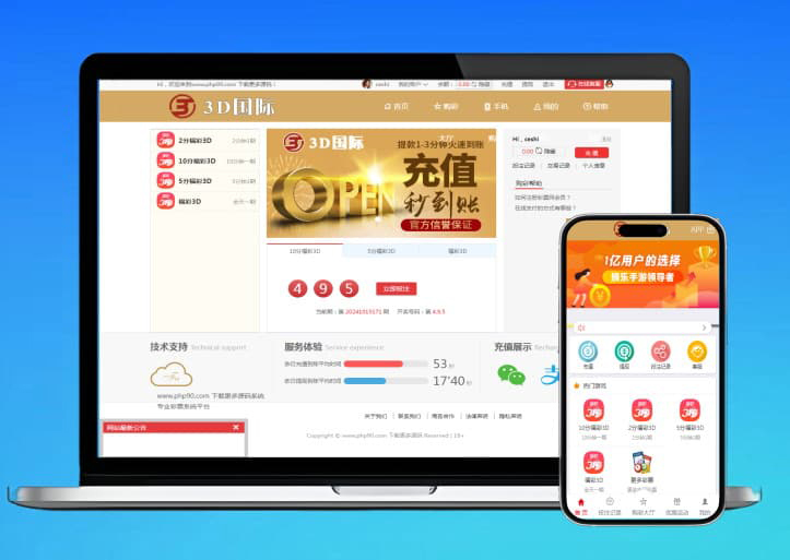 首发大富彩票源码/二开聚星永力完整运营版修复BUG去后门优化访问速度