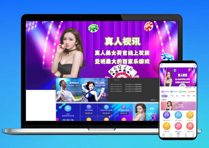 优游国际源码亚通修复版程序+余额宝双玩法+独立代理后采集修复