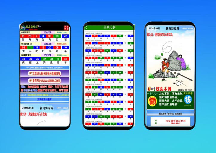 新马六和彩开奖网源码图库资料源码/香港澳门采集修复源码/49图库源码