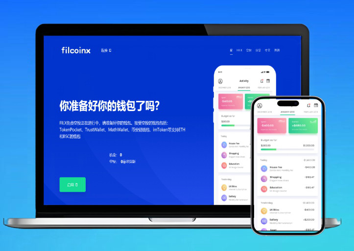 首发多模板风格USDT竞猜哈希值盗U源码空投钓鱼专业版