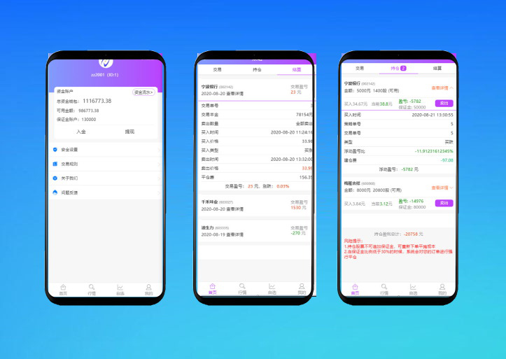 运营版H5手机版双融股票配资源码,金融系统源码
