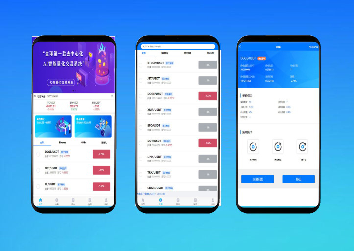 运营版马丁策略虚拟币量化交易系统源码完整运营版