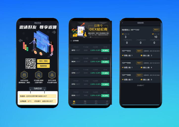 H5微盘虚拟币交易系统源码/微盘源码+钱包+邀请推广代理功能