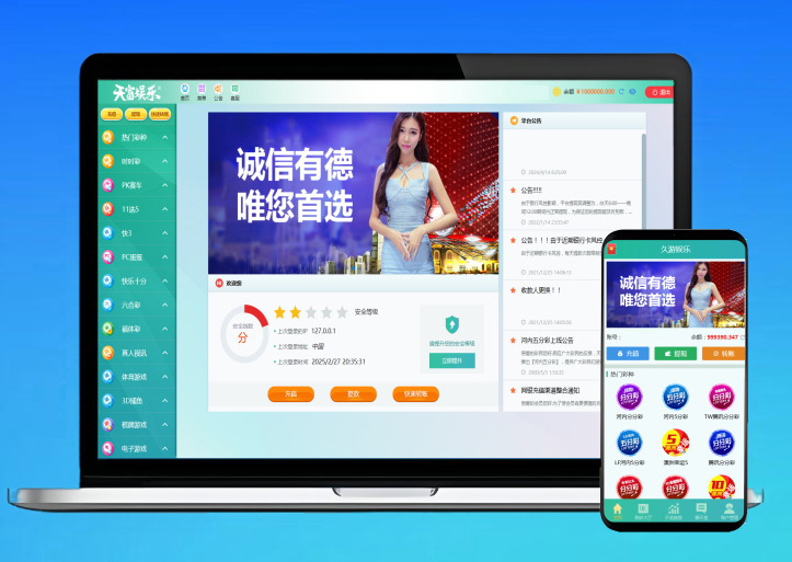 运营版久游娱乐菠菜源码NET，彩票系统,双玩法,番摊玩法+龙虎+百家乐+牛牛+USDT支付+NG接口后台可控
