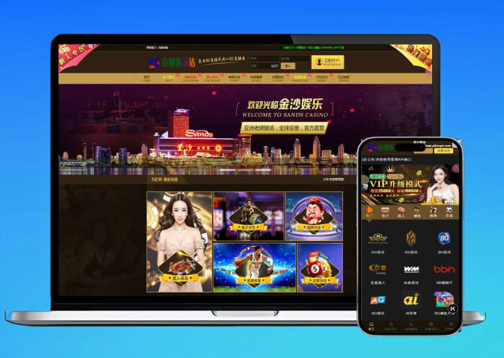 金沙源码新版api接口版+金沙娱乐城源码+综合盘源码+搭建教程+USDT支付