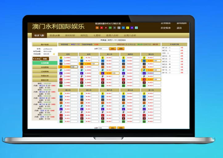 运营版OA可控杀信用盘系统源码,六合彩七星彩时时彩现金盘口程序源码