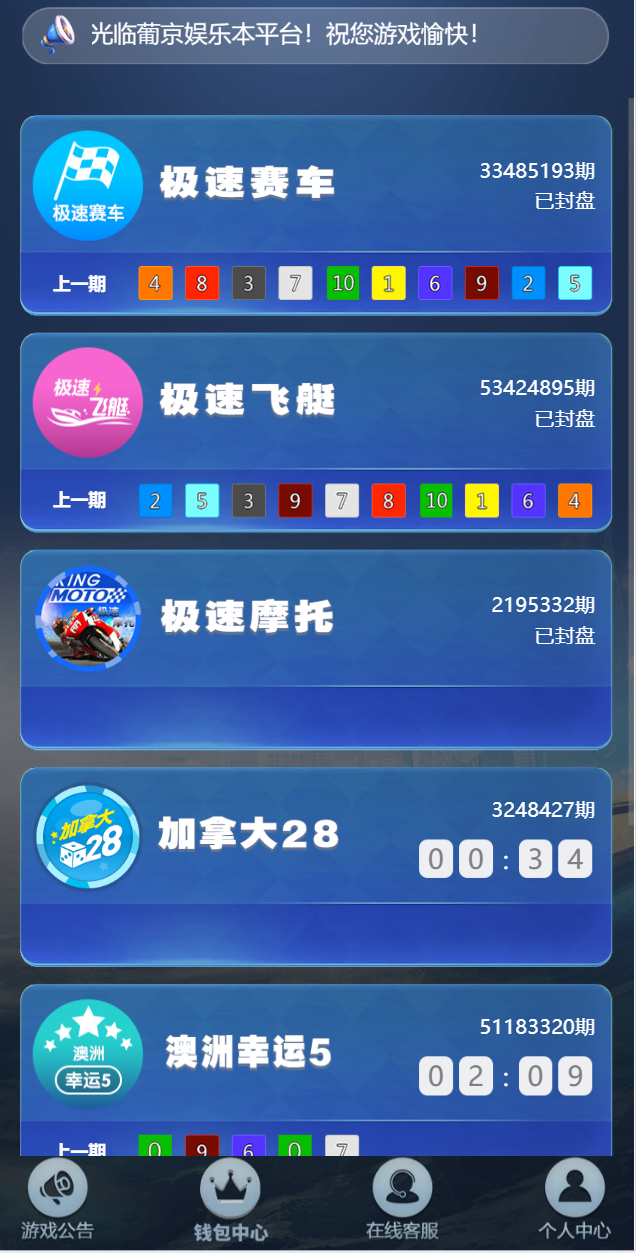 运营版仿飞天飞鸟彩票源码系统H5源码带图文教程