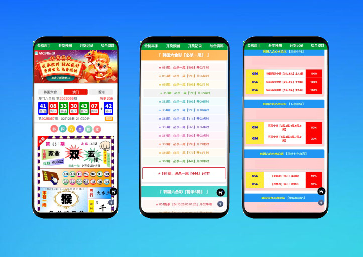 2025首发韩国六合图库源码/49图库源码/香港/新澳门/资料库程序/采集修复+后台新增广告位