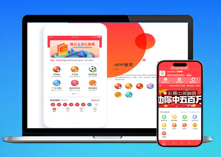 前端uniapp体育彩票系统/七星彩/跟单/合买/足彩竞猜投注/码头下单系统源码