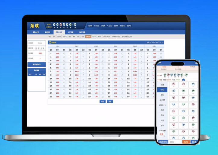 SK海峡六合彩信用盘源码/5合一六合OA信用盘源码运营完整版