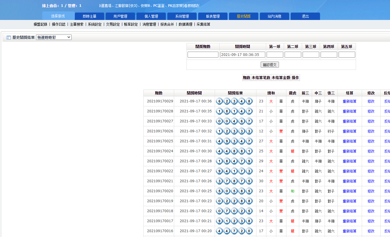 全新版SG138信誉盘 | 仿双赢迪士尼系统 带预设开奖结果 | 含教程 商品图片 5