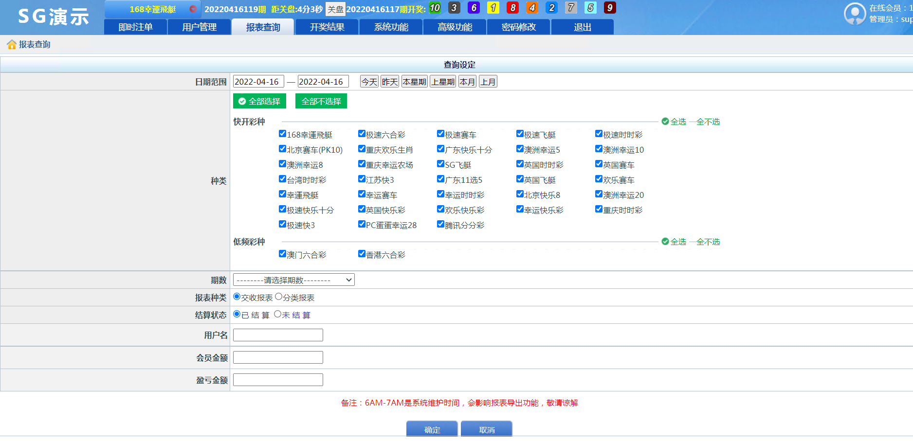 版正版源码SG新加坡双赢信用模式源码 | 带自动飞单 商品图片 6