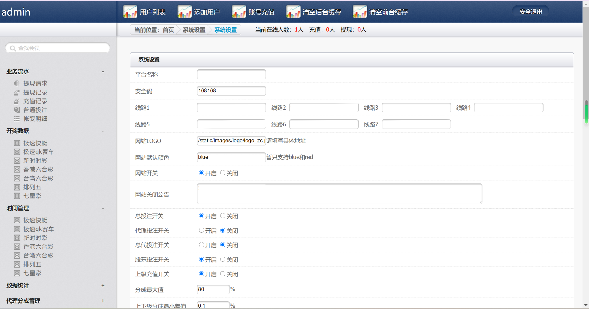 天恒信用系统源码 | 六合彩系统 七星彩平台 | 支持二次开发 商品图片 6