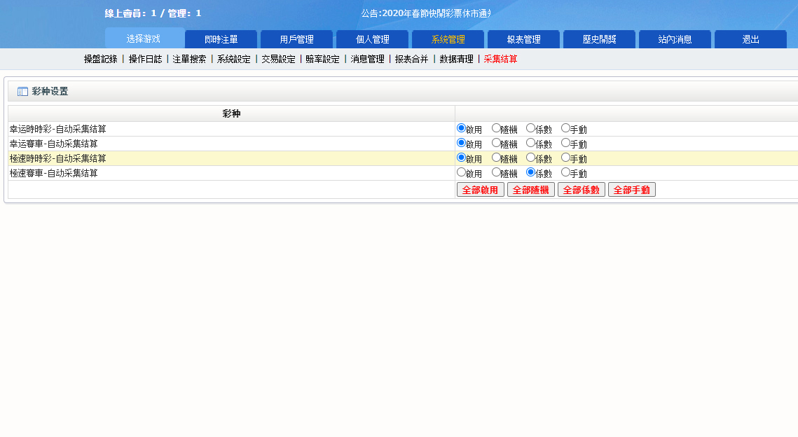 全新版SG138信誉盘 | 仿双赢迪士尼系统 带预设开奖结果 | 含教程 商品图片 7