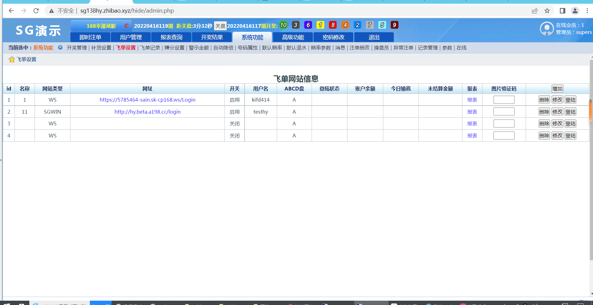 版正版源码SG新加坡双赢信用模式源码 | 带自动飞单 商品图片 7