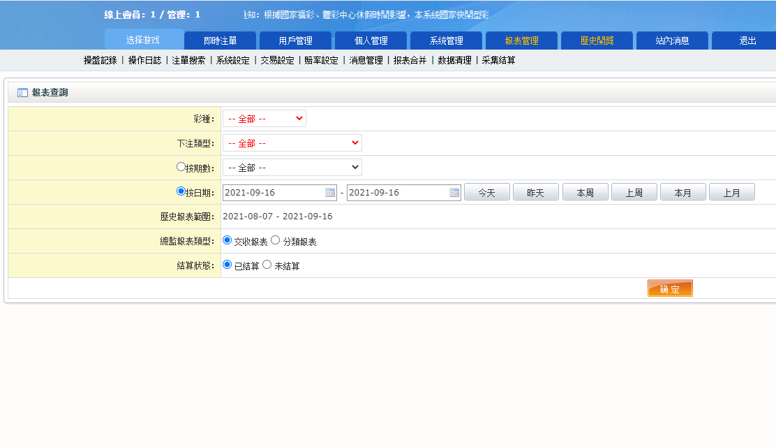 全新版SG138信誉盘 | 仿双赢迪士尼系统 带预设开奖结果 | 含教程 商品图片 8