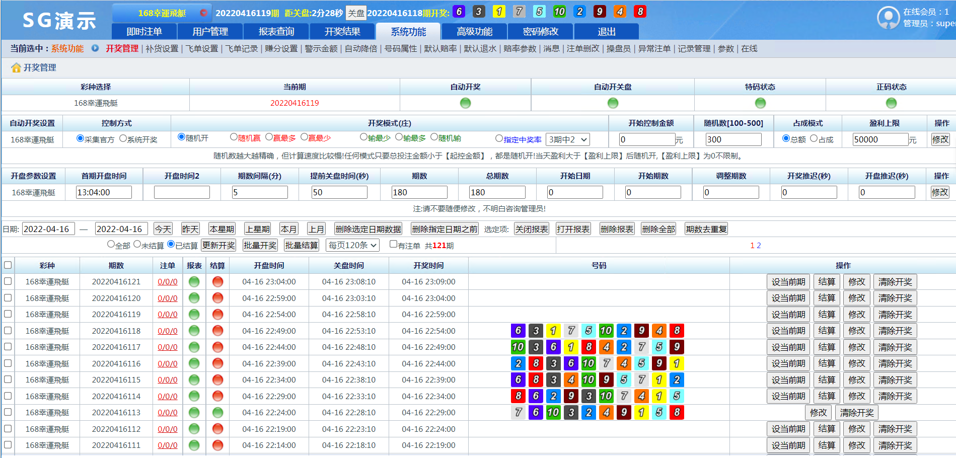 版正版源码SG新加坡双赢信用模式源码 | 带自动飞单 商品图片 9