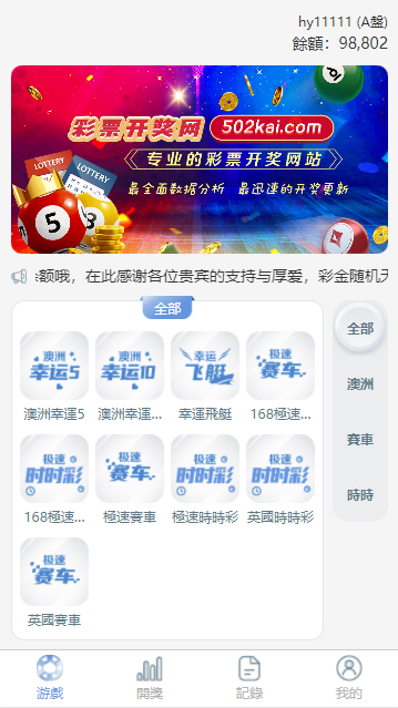 全新版SG138信誉盘 | 仿双赢迪士尼系统 带预设开奖结果 | 含教程 商品图片 9