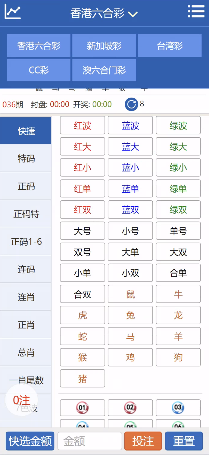 全新SK海峡六合彩系统源码 商品图片 7