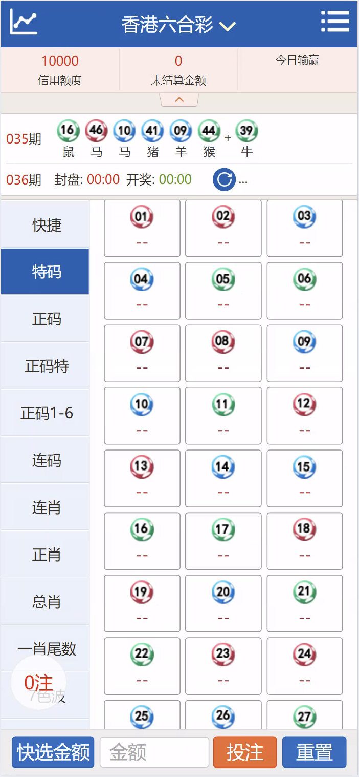 全新SK海峡六合彩系统源码 商品图片 8