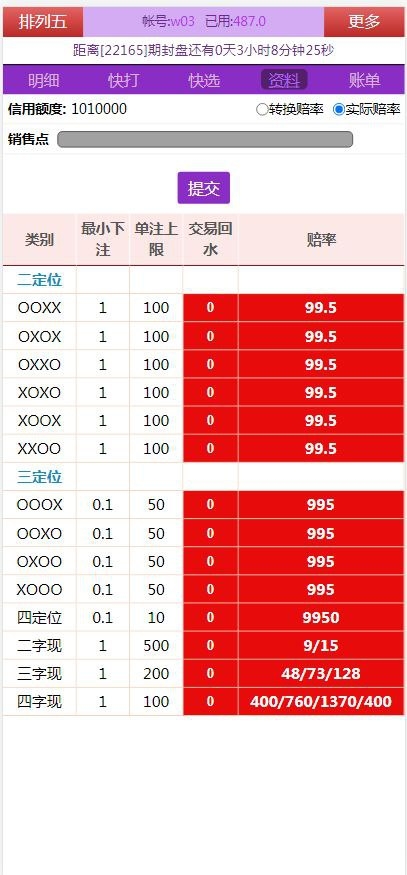 海南幸运五源码 | 七星彩平台 排列五系统 商品图片 6