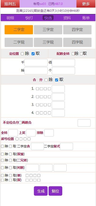 海南幸运五源码 | 七星彩平台 排列五系统 商品图片 7