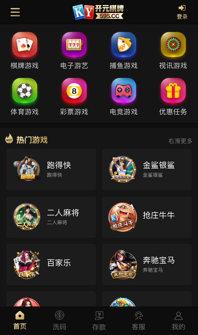 稀缺资源开元包网源码/开元包网菠菜综合盘/彩票平台+接口分离代理模式前端VUE+后端PHP 商品图片 5
