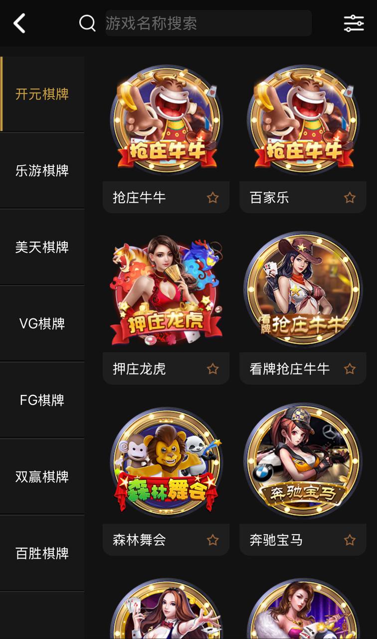 稀缺资源开元包网源码/开元包网菠菜综合盘/彩票平台+接口分离代理模式前端VUE+后端PHP 商品图片 6