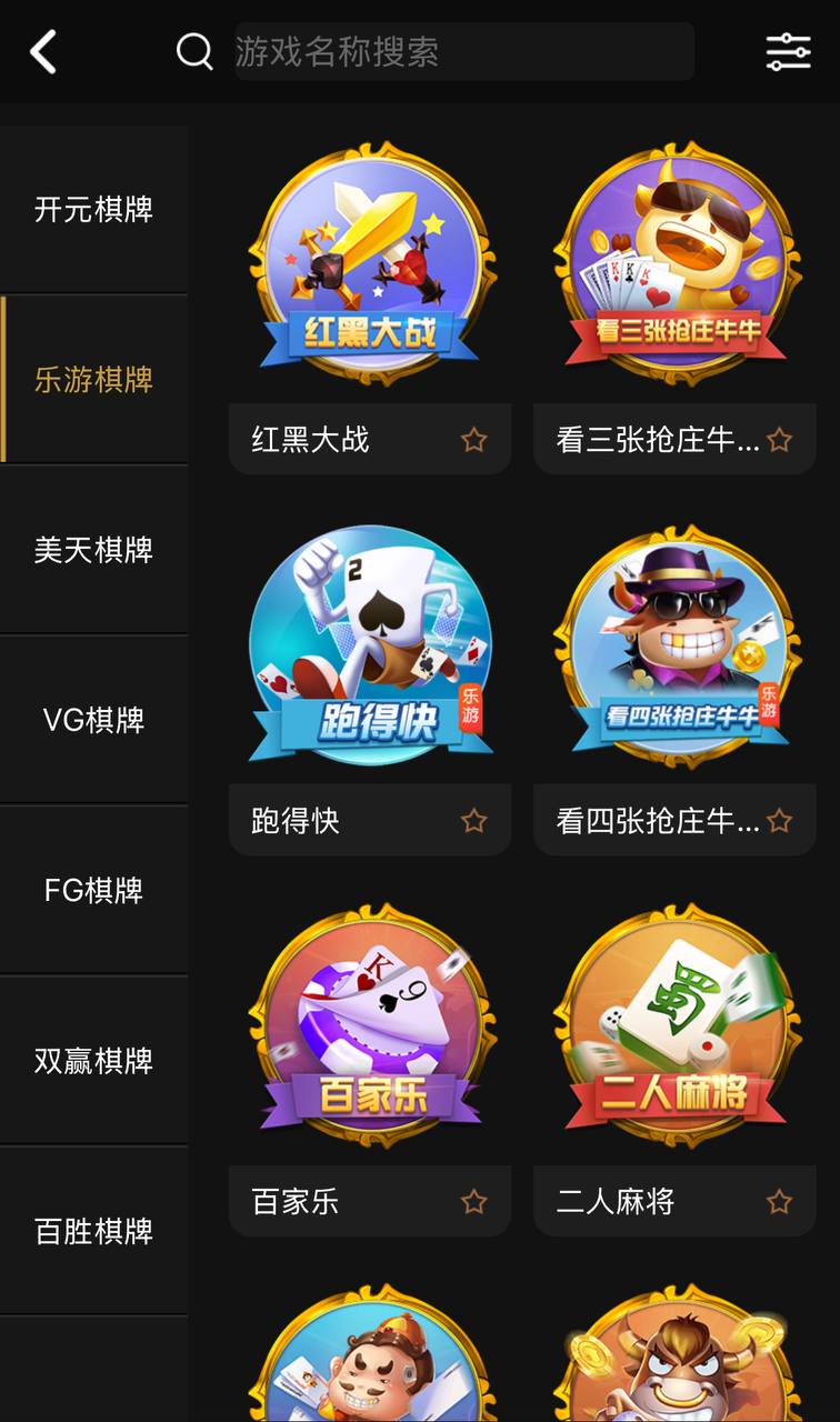 稀缺资源开元包网源码/开元包网菠菜综合盘/彩票平台+接口分离代理模式前端VUE+后端PHP 商品图片 7