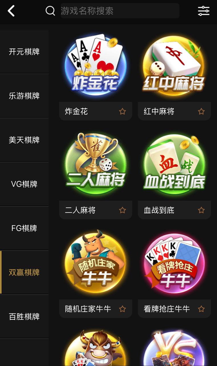 稀缺资源开元包网源码/开元包网菠菜综合盘/彩票平台+接口分离代理模式前端VUE+后端PHP 商品图片 9